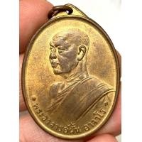 ราคา เหรียญหลวงปู่ฝั้นอาจาโรปี 2507 พระเก่าหายากเปิดแบ่งปันค่ะ (21007498459)