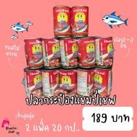 ราคา สุดคุ้ม 20 กระป๋อง 189 บาท ปลากระป๋องแชมป์เชฟจัดโปร (20968918212)