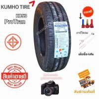 ราคา 215 65R16 215 70R16 215 70R15 225 70R15 215R14 10PR 8PR ตัว10ชั้นผ้าใบ ยางกระบะบรรทุก ยางรถตู้ NEW2023 22 ยี่ห้อ Kumho รุ่น ProTran KC53 แถมฟรีจุ๊บลม 225 75r15 (20775704355)