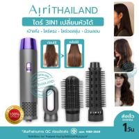 ราคา ส่งเร็ว1วัน มอก ประกัน ไดร์ผม3IN1ลมแรงร้อนเร็ว เปลี่ยนหัวไดร์ได้ เป่าแห้ง ไดร์ตรง ไดร์ม้วนลอน ไดร์วอลลุ่มได้ทุกทรง (20717142773)