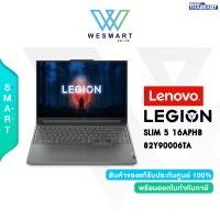 ราคา 0 LENOVO NOTEBOOK GAMING LEGION SLIM 5 16APH8 82Y90006TA Ryzen 7 7840HS RTX 4060 8GB 16GB DDR5 512GB SSD 16 WQXGA240Hz Windows 11 4 Year (20991934929)