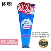 ราคา Whip Premium Face Wash Foam โฟมล้างหน้า วิป พรีเมี่ยม ขนาด 140 กรัม สินค้านำเข้าจากญี่ปุ่น (13486820394)