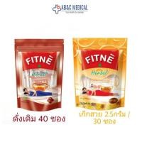 ราคา Fitne ยาชงสมุนไพร กลิ่นดั้งเดิม 40 ซอง Fitne เก๊กฮวย ฟิตเน่ ยาชงสมุนไพร กลิ่นเก็กฮวย 2 5กรัม 30ซอง (21189895537)