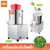 ราคา เครื่องตัดผักไฟฟ้าอัตโนมัติ เครื่องหั่นอเนกประสงค์ สแตนเลส สำหรับผัก ผลไม้ (20516291050)