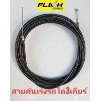 ราคา สายคันเร่งรถไถ 3 เกียร์ สายยาว 3 เมตร โครงรถไถเดินตามคูโบต้าและอีกหลายรุ่นเช่น โครงบิ๊กจิ๋ว รุ่นเพรช อยุธยา ช้างเหล็กรุ่นอื่นๆ (20960245565)