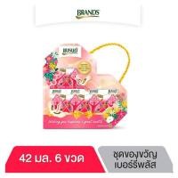 ราคา แบรนด์ ชุดของขวัญ เบอร์รี่พลัส 42 มล 6 ขวด (21181481710)