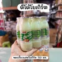 ราคา ราคาส่ง ดีโด้โยเกิร์ต นมเปรี้ยวผสมโยเกิร์ต 150 มล (20799181330)