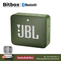 ราคา ลำโพงบลูทูธJBLGo2 ฟรีกระเป๋าลำโพง Wireless Bluetooth Speaker ลำโพงบรูทูธไร้สาย ลำโพงกลางแจ้งซับวูฟเฟอร์แบบพกพากันน้ำ ลำโพงjbl go 2 รับประกัน 1 ปี (18159350969)