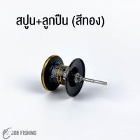 ราคา อะไหล่รอกหยดน้ำ ASHINO รุ่น A200 A201 อะไหล่รอก อะไหล่รอกตกปลา รอกหยดน้ำ (17830831068)