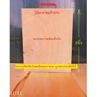 ราคา เขียงไม้มะขาม เขียงทรงเหลี่ยม ขนาด6x8นิ้ว โรงงานเขียงไทย (20809433628)