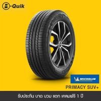 ราคา ยางรถยนต์ขนาด 265 65R17 จำนวน 4 เส้น (20534708081)