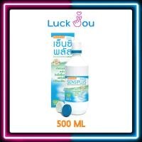 ราคา SENSIPLUS 100 500ML เซ็นซิพลัส น้ำยาล้างคอนแทคเลนส์ 100500 มล (17433041976)