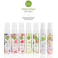 ราคา Baby Bright Fresh Spray 20มล เบบี้ไบร์ท สเปรย์น้ำหอม สเปรย์ระงับกลิ่นกาย กลิ่นหอมหวาน (1444436165)