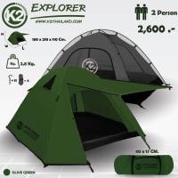 ราคา เต็นท์ K2 Explorer Kitcamp นอน2คน รับประกันตลอดชีพ กันน้ำ สู้ลม มีสกรีนตรงมุ้ง (17455074723)