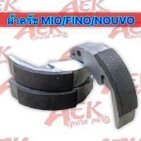 ราคา ผ้าครัช MIO FINO NOUVO ผ้าครัชทองแดง mio ผ้าครัชคาร์บอน mio ผ้าครัชทองแดง และ คาร์บอน ผ้าครัช Mio Nouvo Fino ผ้าครัชมีโอ (21116868469)