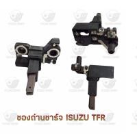 ราคา ซองถ่านชาร์จ อีซูซุ Isuzu TFR (20903697651)