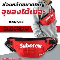 ราคา CRZY BKK A012SC กระเป๋าคาดอกชายผู้ชาย สุพรีม งานปัก ช่องเยอะ ใส่ของเป็นระเบียบ (21031769653)