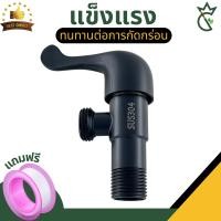 ราคา วาล์วน้ำสีดำ วาล์วฝักบัว วาล์วชักโครก ก๊อกฝักบัว สแตนเลสแท้ แถมเทปพันเกลียว (21247211118)