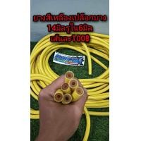 ราคา ยางหน้าไม้ยิงปลา ยางแท้ ยางยิงปลา เปลือกบาง เกรดนอก (20786489067)