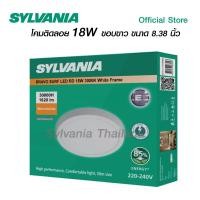 ราคา SYLVANIA โคมไฟดาวน์ไลท์ติดลอย รุ่น BRAVO SURF LED RD 18W 3000K White Frame หน้ากลม ขอบขาว แสงวอร์มไวท์ (19875397371)