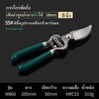 ราคา WYNNS ของแท้ กรรไกรตัดแต่งกิ่ง 8 นิ้ว รุ่น W860 แต่งกิ่งไม้ดอก ไม้ประดับ ทำสวน กรรไกรตัดกิ่ง กิ่งไม้ สวน P Kasetphand (9074931697)