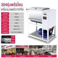 ราคา MLBO MALL เครื่องนวดแป้งพาณิชย์15กิโลผสมแป้งแบบเล็กกำลังสูงสแตนเลสเครื่องนวดผสมแป้งไฟฟ้าเครื่องนวดแป้ง เครื่องผสมอเนกประสงค์ เครื่องนวดแป้งขนาดใหญ่ (21093758226)