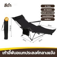 ราคา เก้าอี้แคมป์ปิ้ง เก้าอี้สนาม เก้าอี้สนาม camping เก้าอี้พับแคมป์ปิ้ง เก้าอี้สนามเดินป่า เก้าอี้พับพกพา เก้าอี้สนาม 200kg (17344469182)