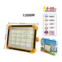 ราคา ไฟฉุกเฉินโซล่าเซลล์ LED Emergency Light โซล่า พาวเวอร์แบงค์ 2000W LED (20607342171)