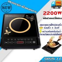 ราคา เตาแม่เหล็กไฟฟ้า เตาแม่เหล็กไฟฟ้ากำลังสูง ป้องกันการระเบิดและทนต่อการสึกหรอ เตาแม่เหล็กไฟฟ้ามัลติฟังก์ชั่น เตาไฟฟ้าครบชุด เตาไฟฟ้าแม่เหล็ก (21093220531)