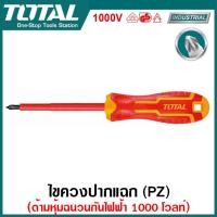 ราคา Total ไขควงปากแบน ไขควงปากแฉก ด้ามหุ้มฉนวน กันไฟฟ้า 1000 โวลต์ Insulated Screwdriver ไขควงหุ้มฉนวน (20012770447)