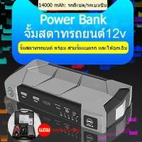 ราคา A7 มัลติฟังก์ชั่นรถฉุกเฉินเริ่มต้นแหล่งจ่ายไฟแบตเตอรี่ l12v ชาร์จสมบัติรถจุดระเบิดธนาคารอำนาจPower Bank Jump Starter with Car Jump Starter and Emergency Jumpstart Jump Starter Charger Charger (1543094