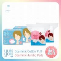 ราคา ซื้อ 2 แถม 2 Yuki Yuki สำลีแผ่นรุ่น Cosmetic Cotton Puff Yuki Yuki Cosmetic Jumbo Cotton Pads 40 pcs Bag (20730812342)