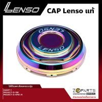 ราคา ฝาครอบดุมล้อ Lenso ของแท้ สีรุ้ง ตัวหนังสือสีขาว สำหรับรถกระบะ 1 ชิ้น ฝาครอบล้อแม็กซ์ รถกระบะ PROJECT D GIANT (16583852223)