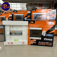 ราคา Zeberg ตู้คอนซูมเมอร์ 4 ช่อง RCBO เมนกันดูด 2P 50A รุ่น ZXR04 (20983686602)