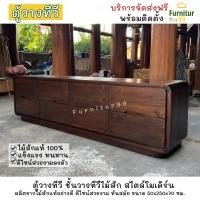 ราคา ตู้วางทีวีไม้สักโมเดิร์น ขนาด 2 5 เมตร SIDEBOARD TV STAND ชั้นวางทีวี ชั้นวางทีวี 75 นิ้ว ไม้สักแท้ 100 ส่งฟรี (21107664240)
