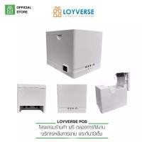 ราคา Loyverse POS Gprinter E250 เครื่องพิมพ์ความเร็วสูง LAN Serial USB กระดาษสลิป 80มม ตัดกระดาษอัตโนมัติ (20269662072)