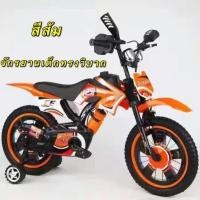 ราคา จักรยานวิบากเด็ก16 20นิ้ว (7915828309)