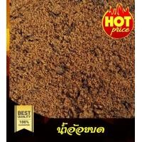 ราคา น้ำอ้อย น้ำอ้อยบด น้ำอ้อยป่น น้ำอ้อยผง ขนาด 1000 กรัม (7654035998)