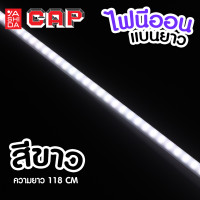 ราคา ไฟนีออน แบบครึ่งวงกลม นีออนแบบแบน นีออนรถบรรทุก รุ่น CAP 12V และ 24V (20526296179)
