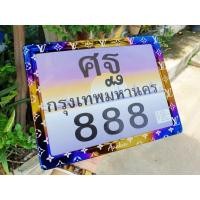 ราคา กรอบป้ายทะเบียนมอเตอร์ไซค์ไทเท งานเลเซอร์การ์ตูน สวย คม เงาวิ๊ง (17120992286)