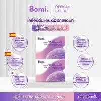 ราคา Bomi Tetra SOD Vite X Plus 10x10 g โบมิ เตตระ เอสโอดี ไวท์ เอ็กซ์ (20911923272)