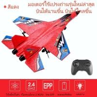 ราคา ข้อเสนอจำกัดเวลา เครื่องบินบังคับวิทยุ วัสดุ ERP ไจโรสโคปอัจฉริยะ กันกระแทก และ ทนต่อการตก ไม่กลัวน้ำ ของเล่นเด็ก (21002132204)