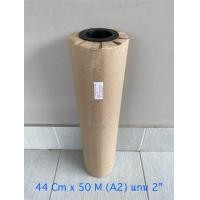 ราคา กระดาษพล็อตเตอร์ 80 แกรม ขนาด A2 44 Cm x 50 M แกน 2 จำนวน 1 ม้วน (20572342175)