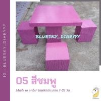 ราคา โต๊ะหิน โต๊ะม้าหินตอไม้ 2199 ส่งฟรีกทม ปริมณฑล (21162654671)
