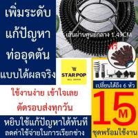 ราคา งูเหล็ก15เมตร งูเหล็กใช้กับสว่านนมือไฟฟ้า ลวดสปริงทะลวงท่อ ทะลวงท่อตัน ขนาดใหญ่ขึ้น1 5ซม มีความยาว15เมตร เพิ่มความยาวได้เส้นละ3M (13809041786)