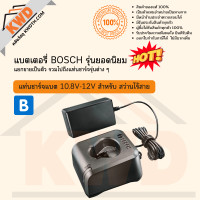 ราคา แบตเตอรี่แท้และที่ชาร์จแท้ Bosch ระบบ 12V (15280494987)