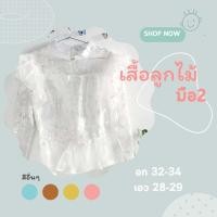 ราคา เสื้อขาวทำบุญ ผ้าลูกไม้ ไหมแก้ว มือสอง (21049802893)