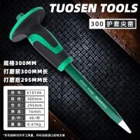 ราคา Metal punch cylindrical punch conical punch rubber sleeve stone chisel iron chisel flat chisel cement chisel (19295126716)