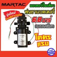 ราคา มอเตอร์ปั๊มน้ำ ปั๊มเครื่องพ่นยา มีให้เลือก2แบบ เดี่ยว คู่ มอเตอร์พ่นยา เครื่องพ่นยาเเบตเตอรี่ ปั๊มพ่นหมอก 12v (18725484184)