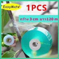 ราคา ฟิล์ม PE กว้าง 3 cm ยาว 120 m 5 cm ยาว 100 mฟิล์มพันกิ่ง เทปพันกิ่ง เสียบกิ่ง เสียบยอด เทปพันกิ่งไม้ เทปพันกิ่งต้นไม้ 120 ม เครื่องมือช่า (14757300828)